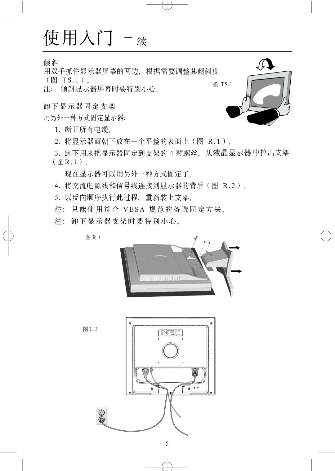 NEC LCD1704M, LCD1904M, LCD1504M manual 图R.2 