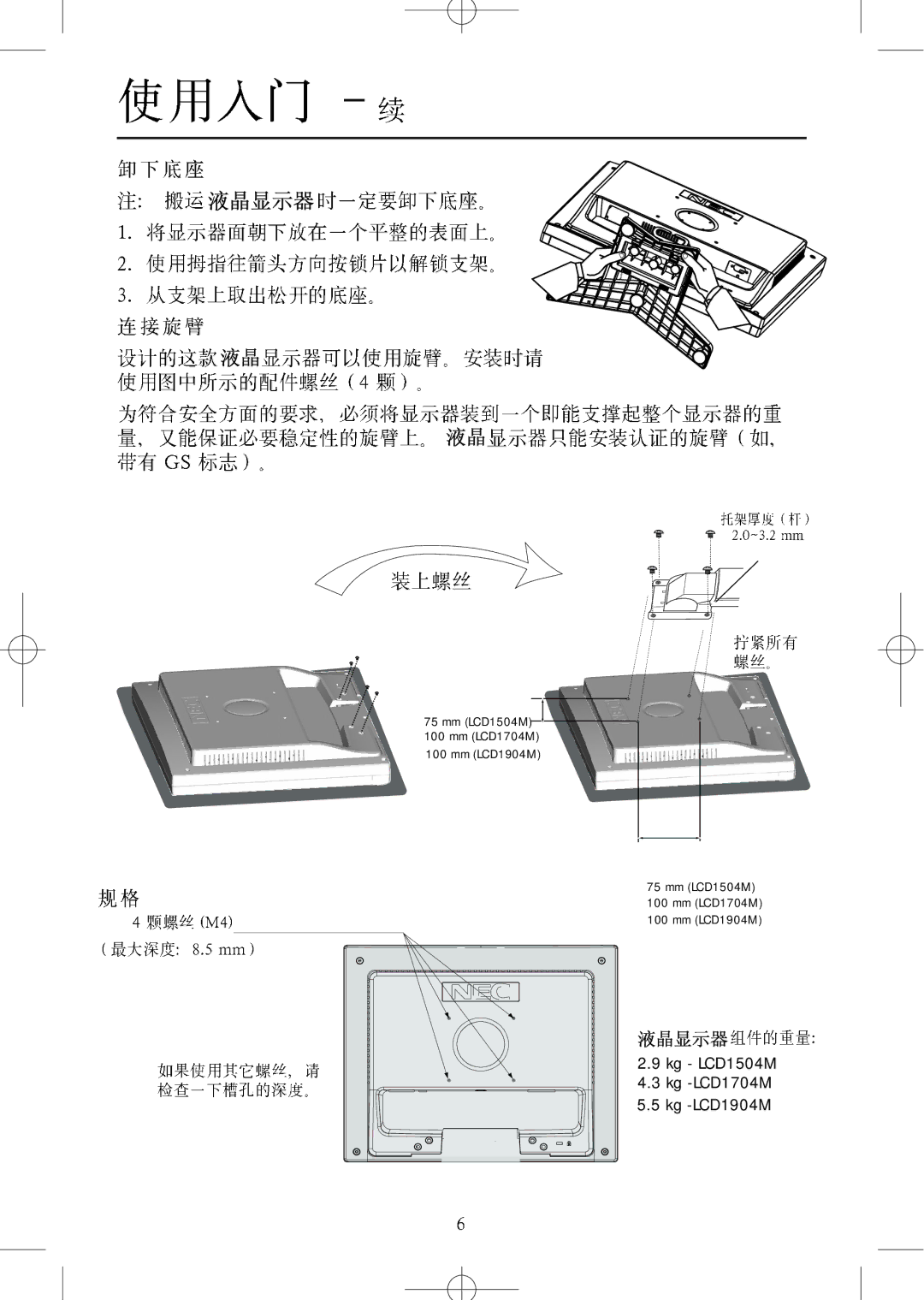 NEC manual Kg LCD1504M Kg -LCD1704M Kg -LCD1904M 