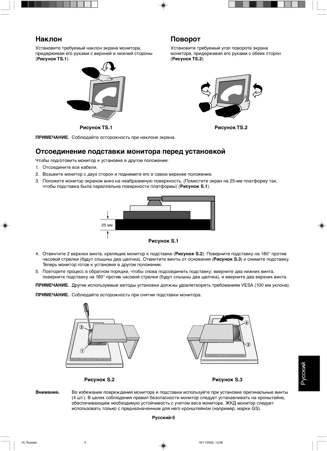 NEC LCD2080UX user manual Наклон, Поворот, Отсоединение подставки монитора перед установкой 