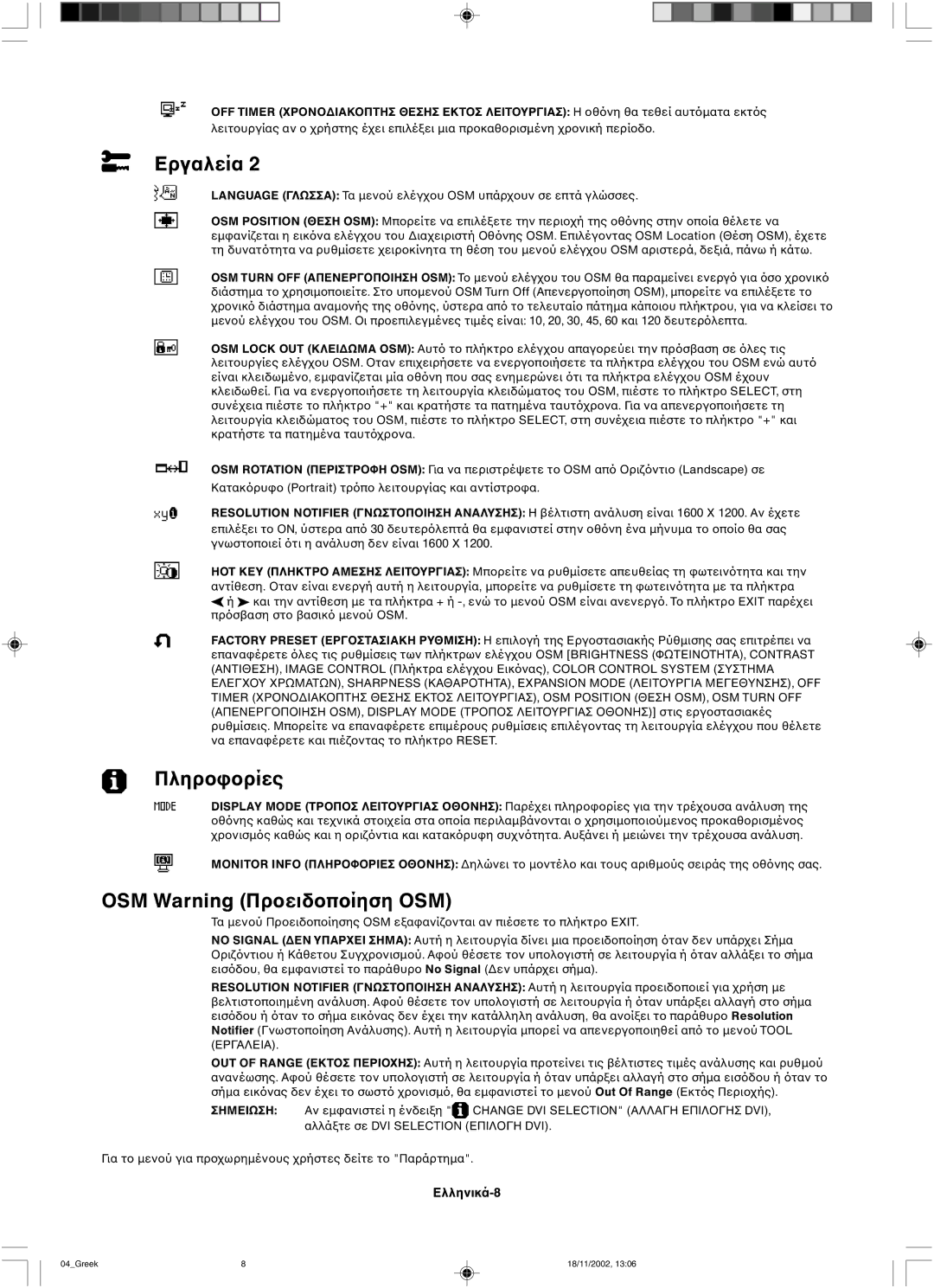 NEC LCD2080UX user manual Πληρ, OSM Warning Πρ 