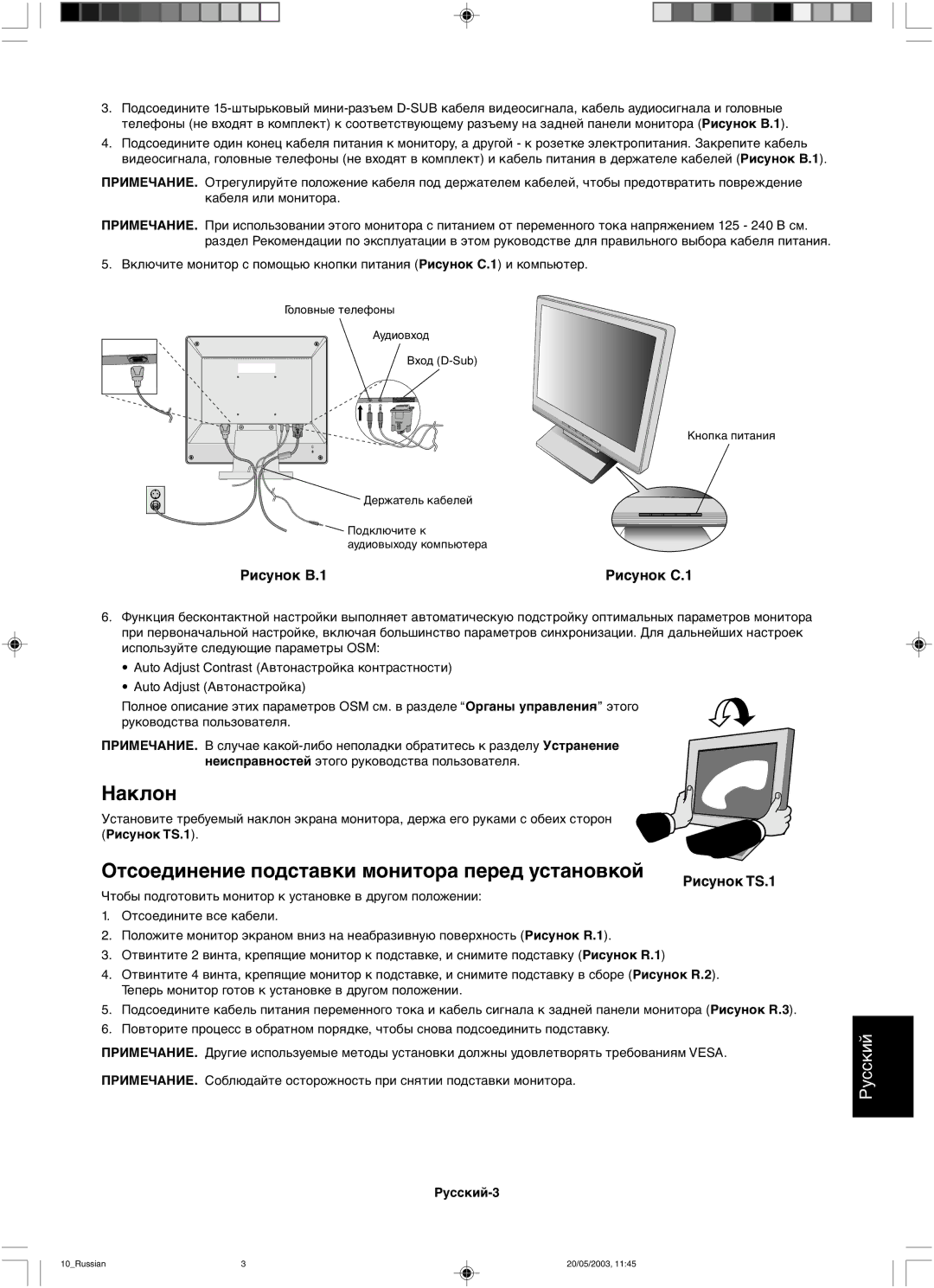 NEC LCD51VM, LCD71VM user manual Наклон, Отсоединение подставки монитора перед установкой, Русский-3 