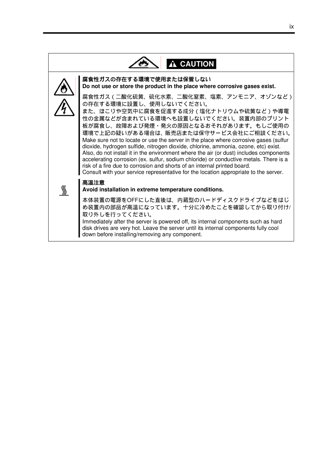 NEC N8103-102 manual 腐食性ガスの存在する環境で使用または保管しない, 高温注意, Avoid installation in extreme temperature conditions 