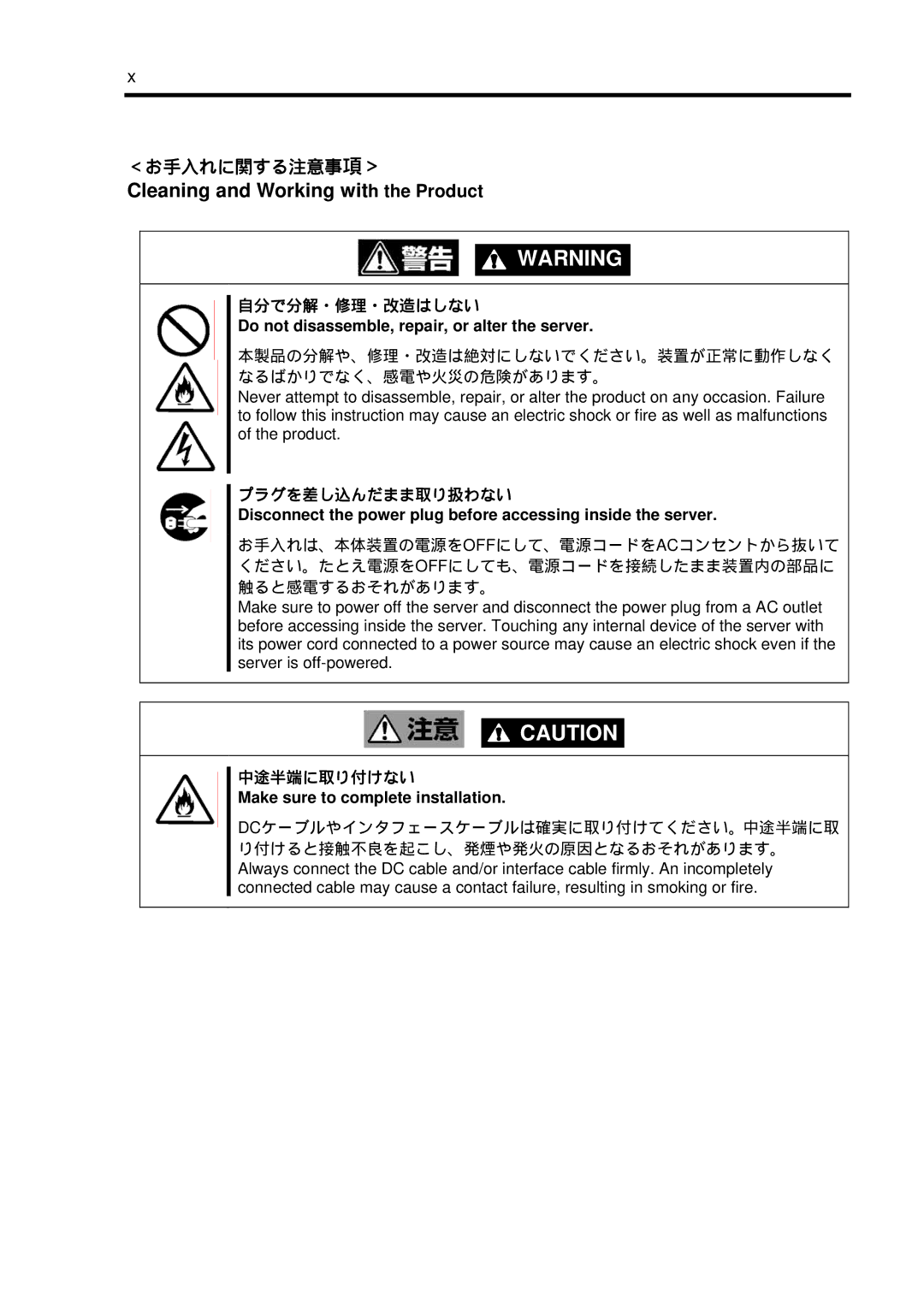 NEC N8103-102 manual Cleaning and Working with the Product, 自分で分解・修理・改造はしない, プラグを差し込んだまま取り扱わない, 中途半端に取り付けない 