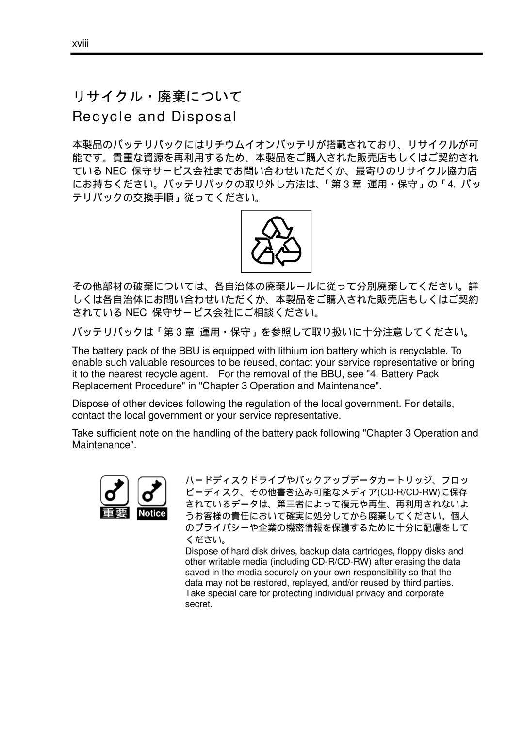 NEC N8103-102 manual リサイクル・廃棄について, Recycle and Disposal 