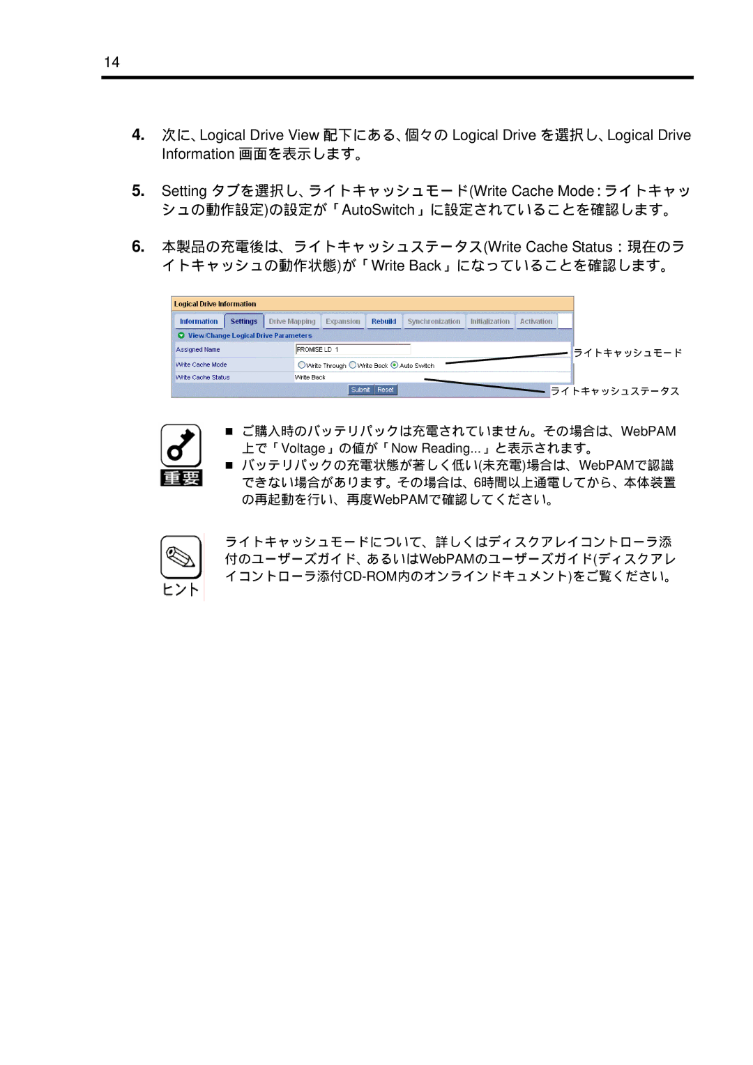 NEC N8103-102 manual „ ご購入時のバッテリパックは充電されていません。その場合は、WebPAM 