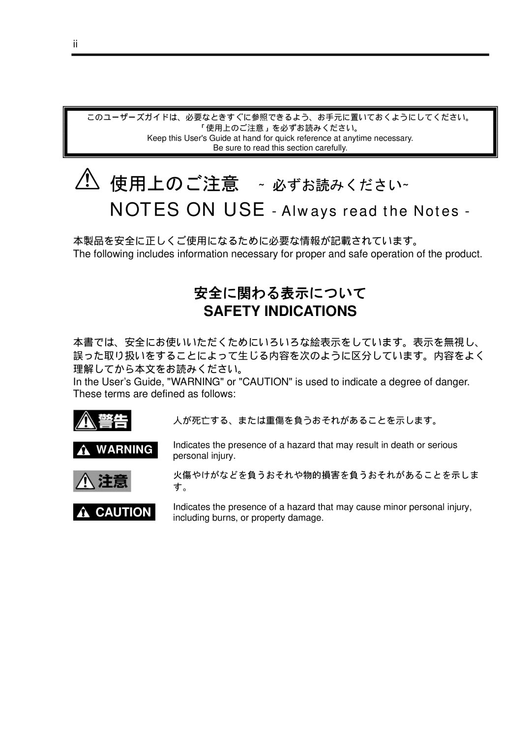 NEC N8103-102 manual 使用上のご注意 ～必ずお読みください～, 安全に関わる表示について 