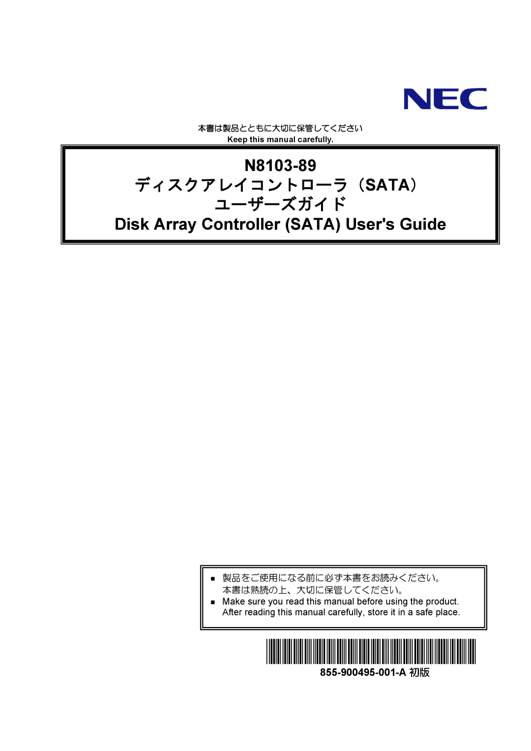 NEC N8103-89 manual 855-900495-001-A 初版, „ 製品をご使用になる前に必ず本書をお読みください。 本書は熟読の上、大切に保管してください。 