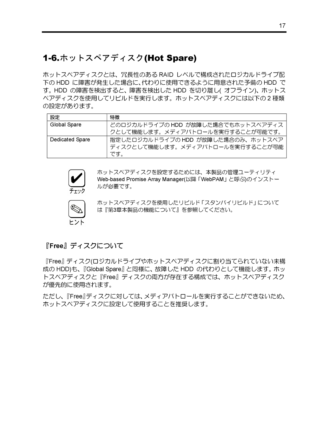 NEC N8103-89 manual ホットスペアディスクHot Spare, 『Free』ディスクについて, です。 