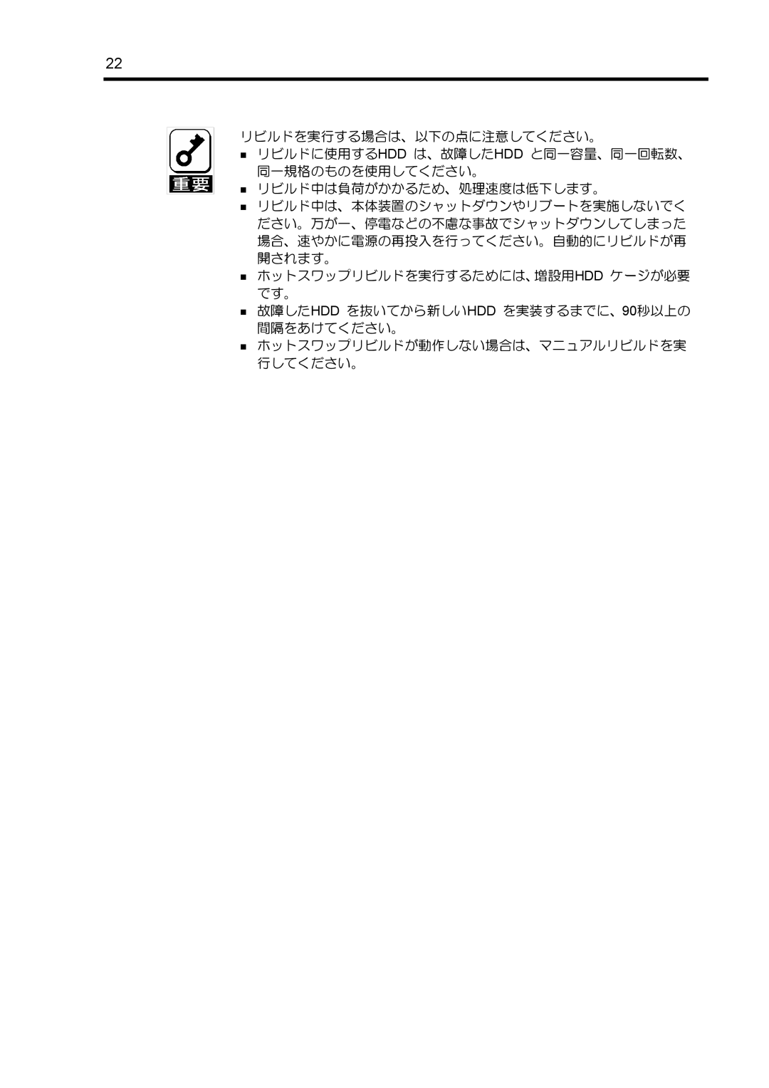 NEC N8103-89 manual 