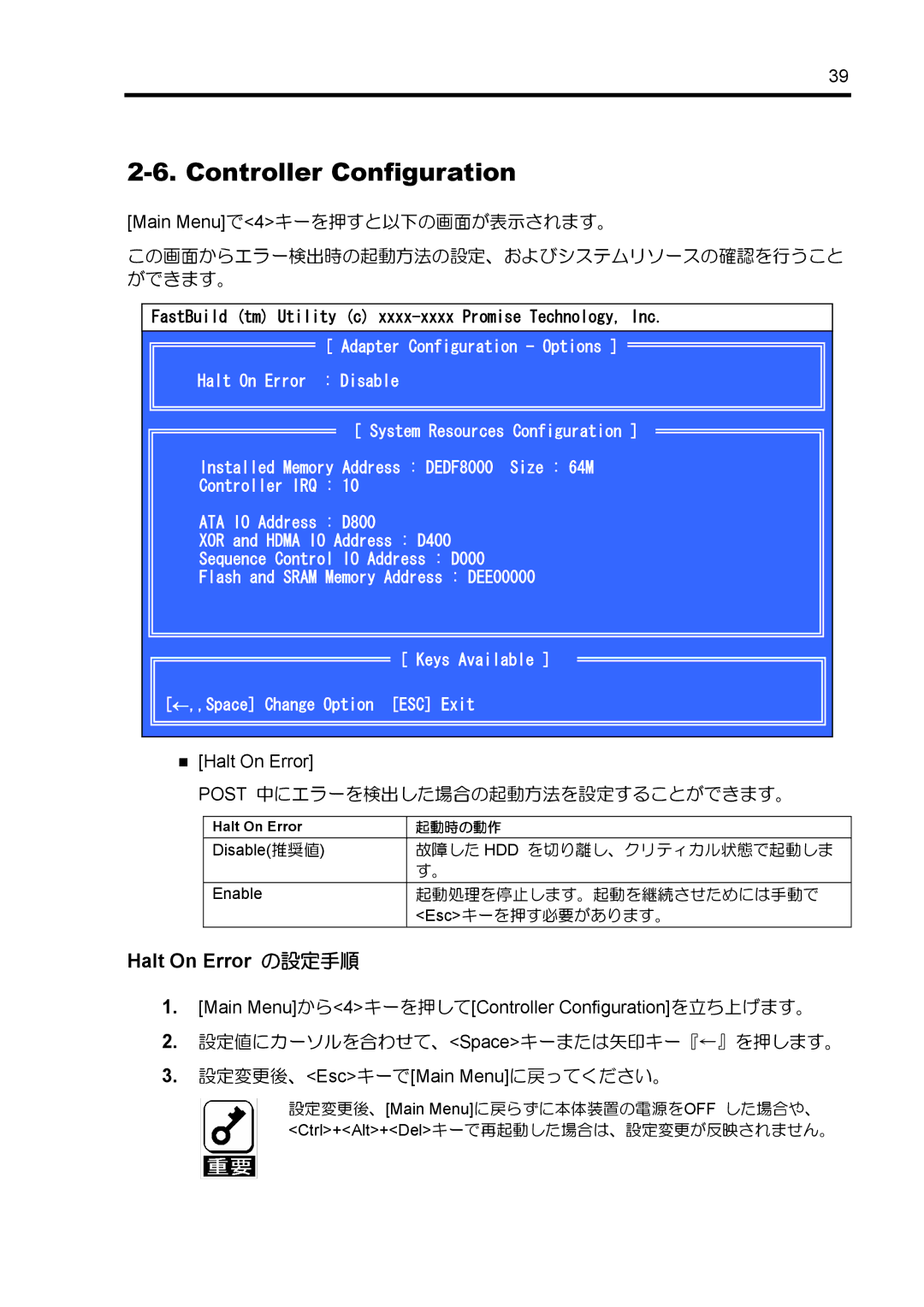 NEC N8103-89 manual Controller Configuration, Halt On Error の設定手順, Main Menuで4キーを押すと以下の画面が表示されます。 