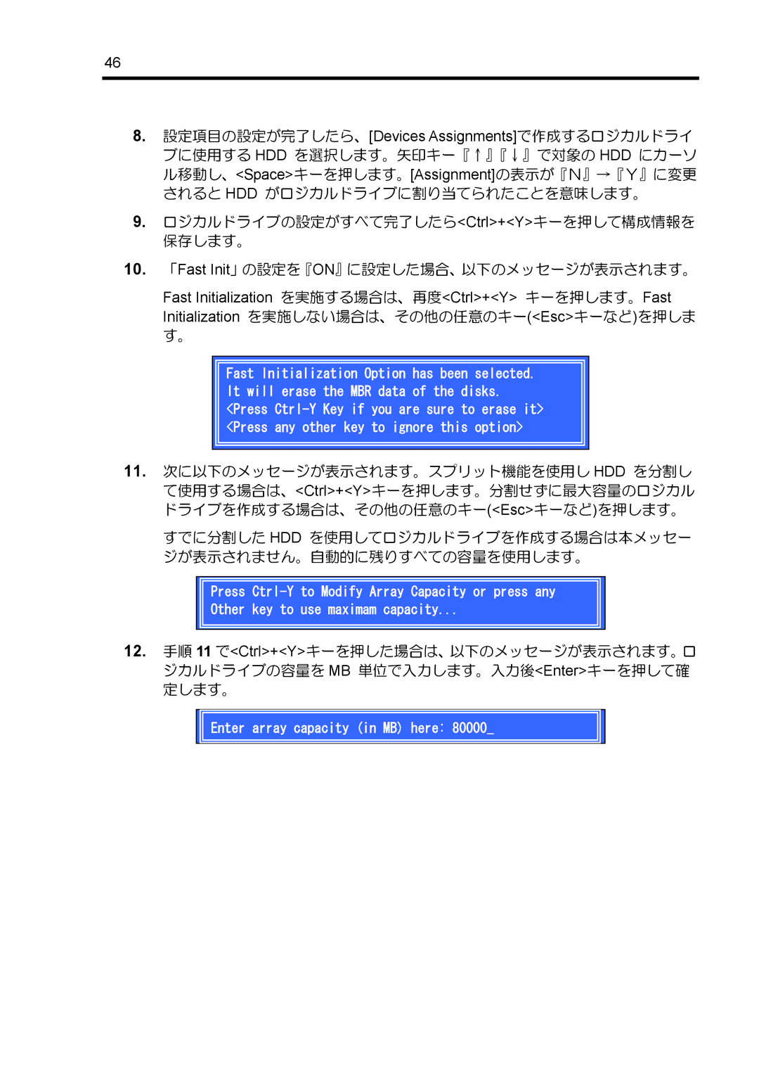 NEC N8103-89 manual Enter array capacity in MB here 