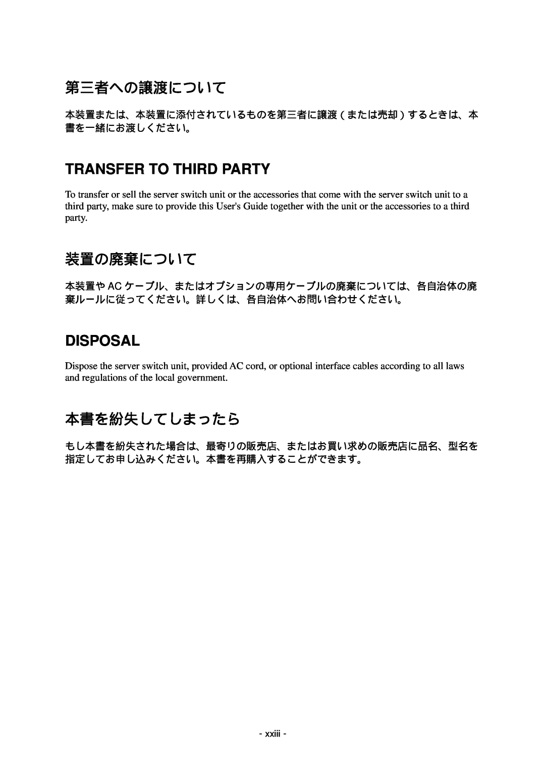 NEC N8191-09 manual 第三者への譲渡について, Transfer To Third Party, 装置の廃棄について, Disposal, 本書を紛失してしまったら 