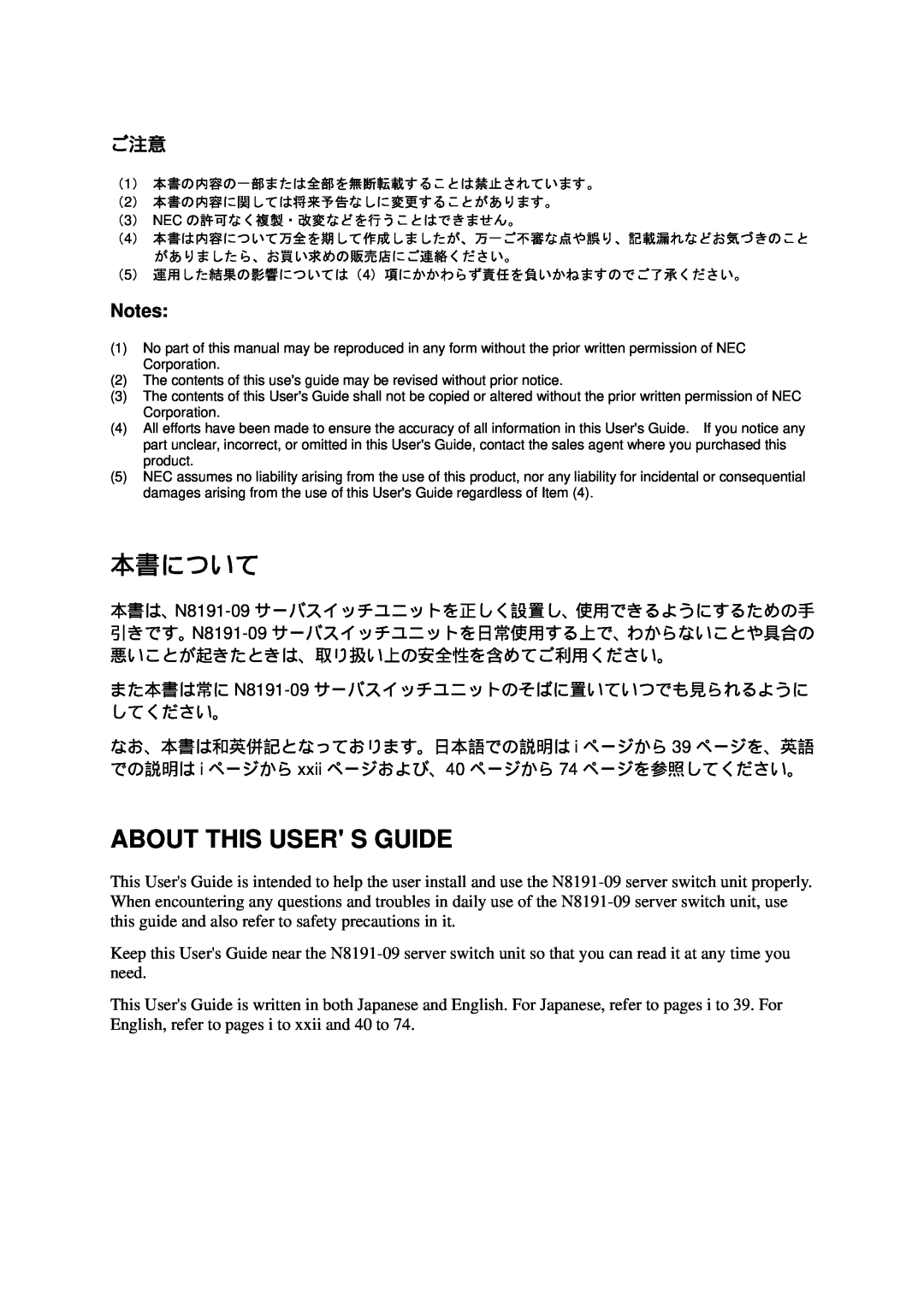 NEC N8191-09 manual 本書について, About This User S Guide 