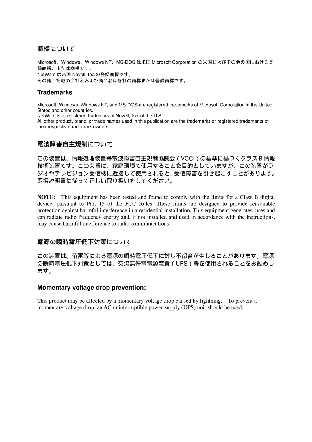 NEC N8191-09 manual Trademarks, Momentary voltage drop prevention 