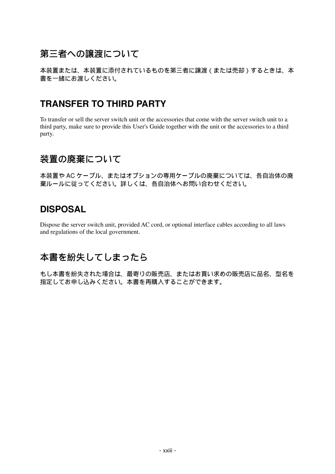 NEC N8191-09 manual 第三者への譲渡について, Transfer to Third Party, 装置の廃棄について, Disposal, 本書を紛失してしまったら 