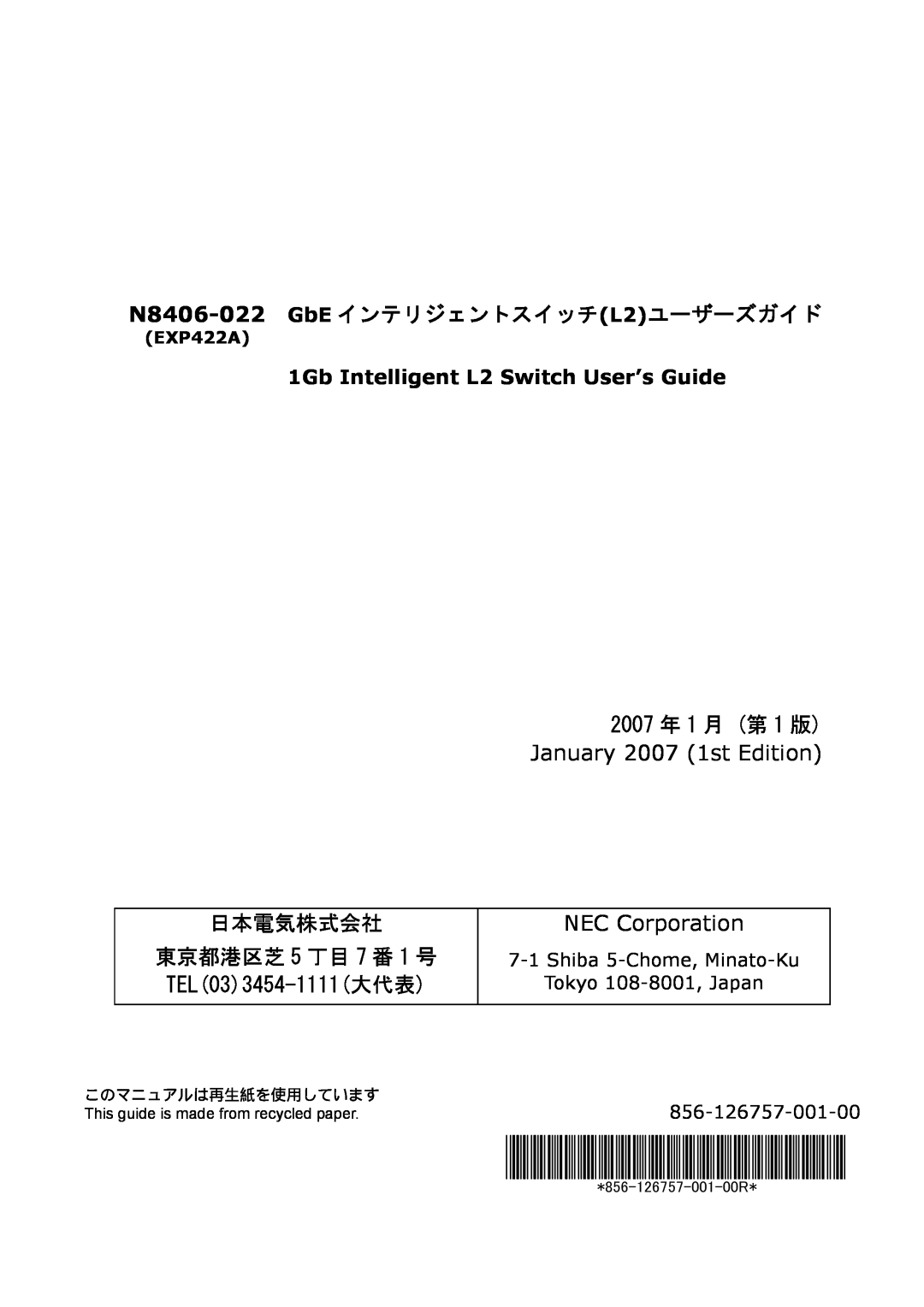 NEC 日本電気株式会社, N8406-022 GbE インテリジェントスイッチL2ユーザーズガイド, NEC Corporation, 1Gb Intelligent L2 Switch User’s Guide, EXP422A 