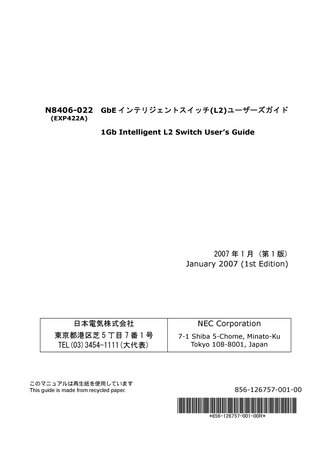 NEC manual N8406-022GbE インテリジェントスイッチL2ユーザーズガイド 