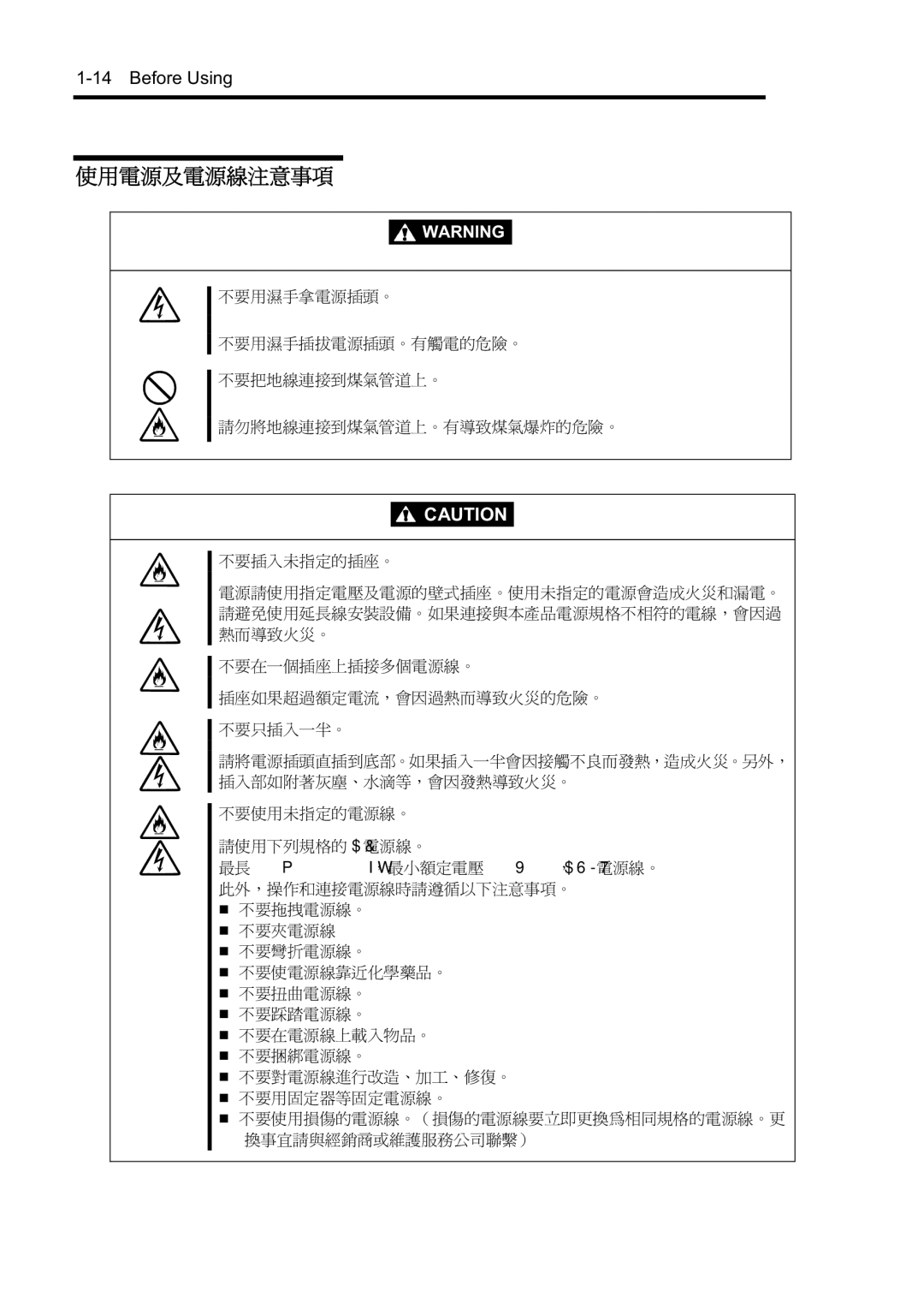 NEC N8800-097F, N8800-099F, N8800-098F, N8800-096F manual 9$ „  