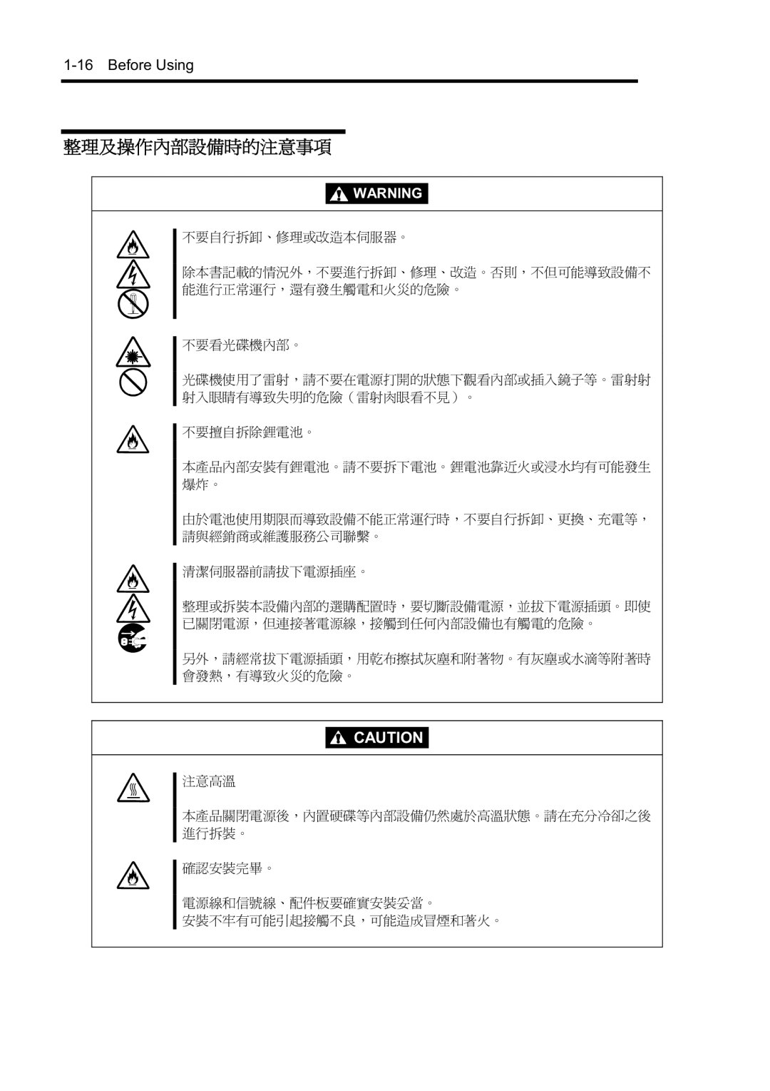 NEC N8800-098F, N8800-097F, N8800-099F, N8800-096F manual Before Using 