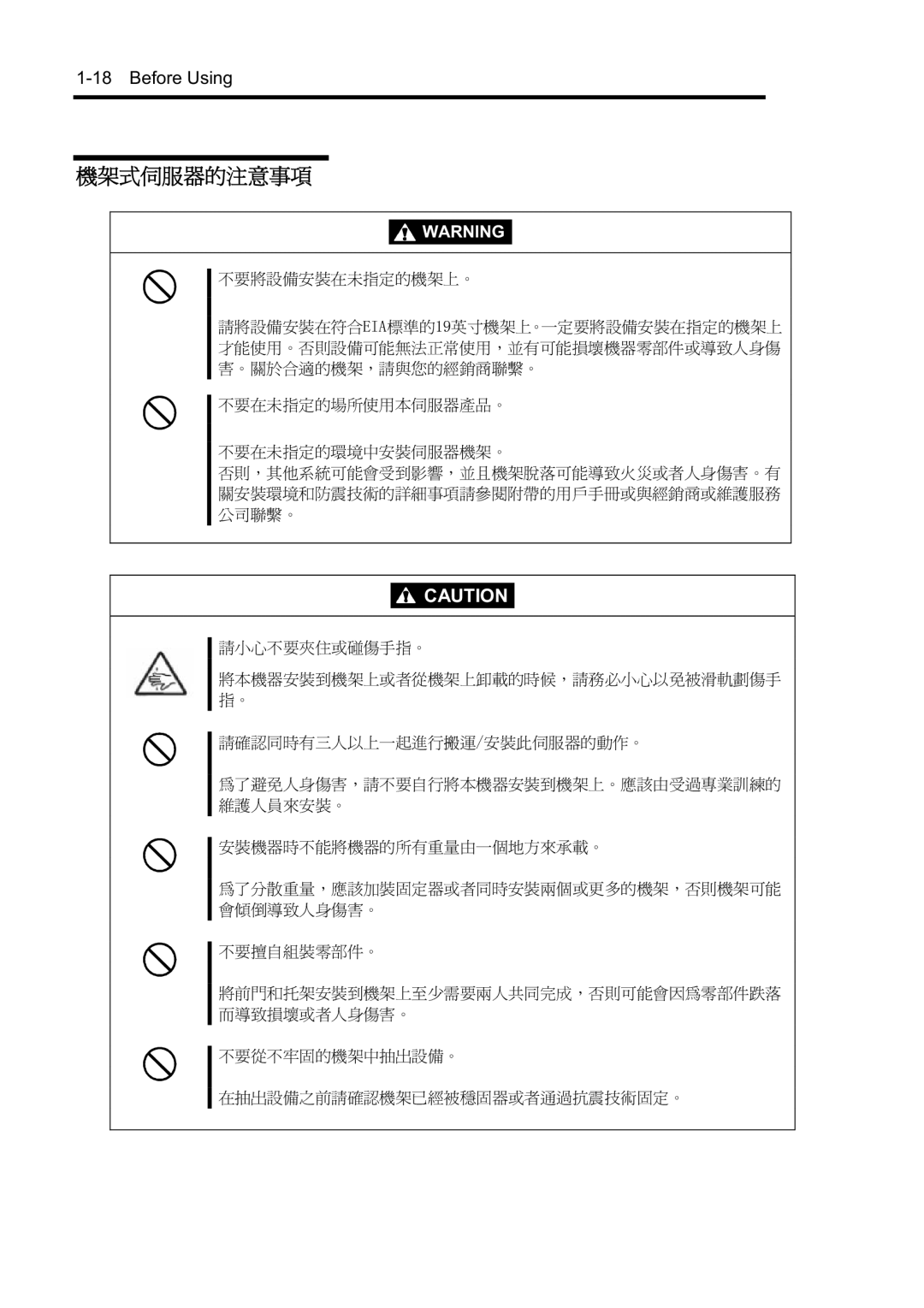 NEC N8800-097F, N8800-099F, N8800-098F, N8800-096F manual   