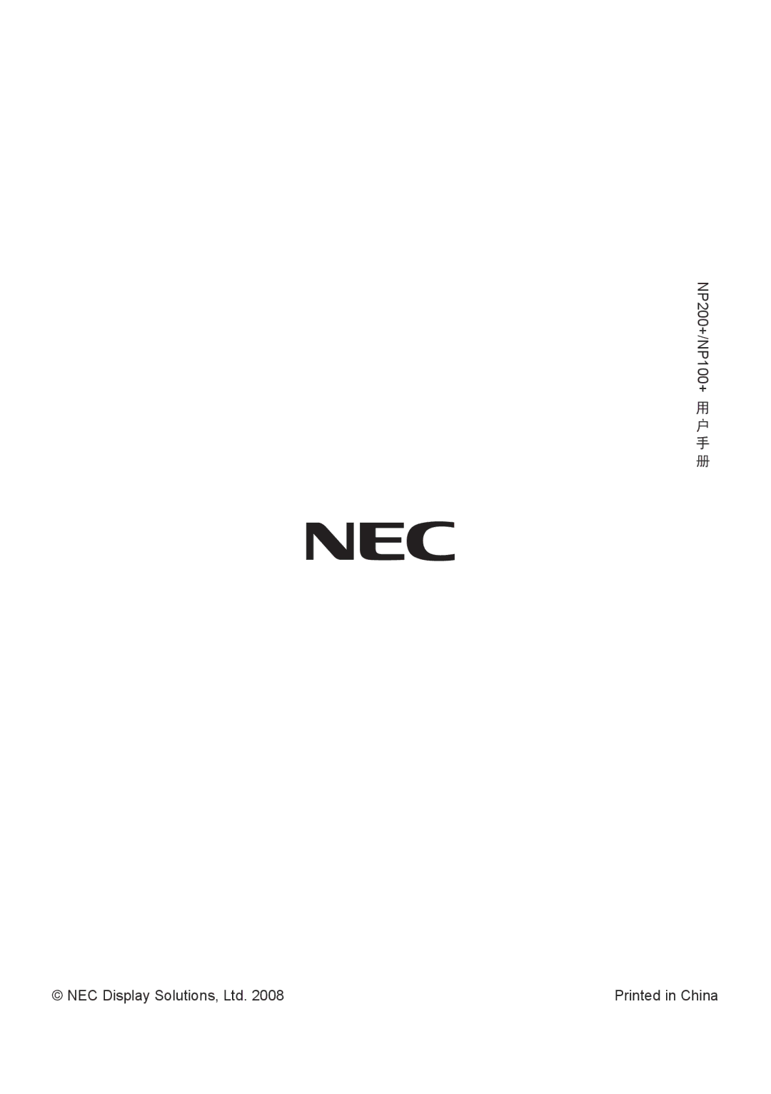 NEC NP200+, NP100+ manual +001 P /N +002 PN 