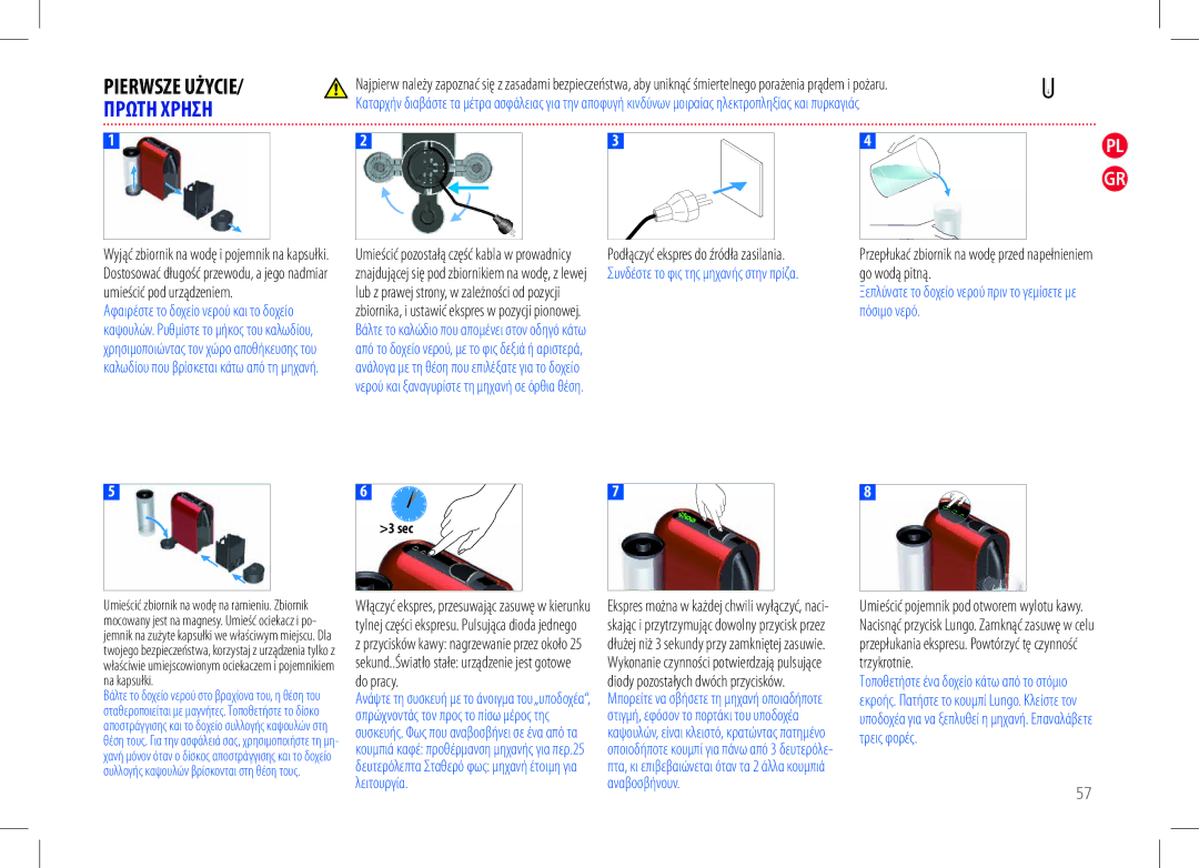 Nespresso D50USBKNE manual Pierwsze UŻYCIE/ Πρωτη Χρηση, Ξεπλύνατε το δοχείο νερού πριν το γεμίσετε με πόσιμο νερό 