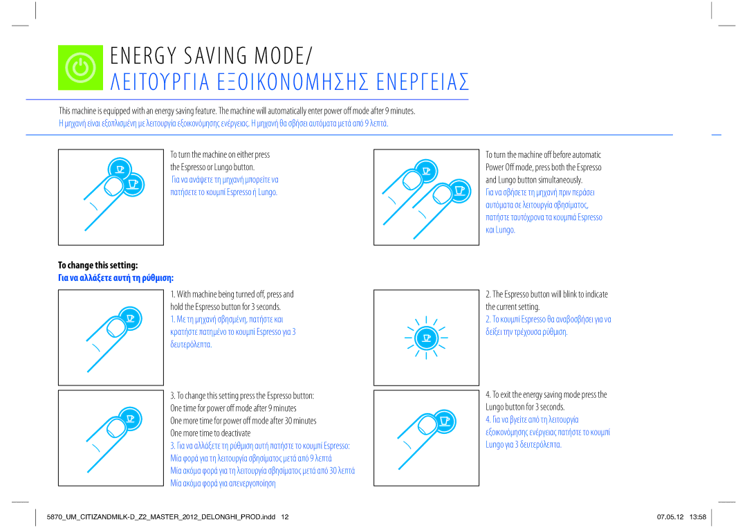 Nespresso Delonghi EN266 manual Energy Saving Mode, To change this setting, Ια να αλλάξετε αυτή τη ρύθμιση 