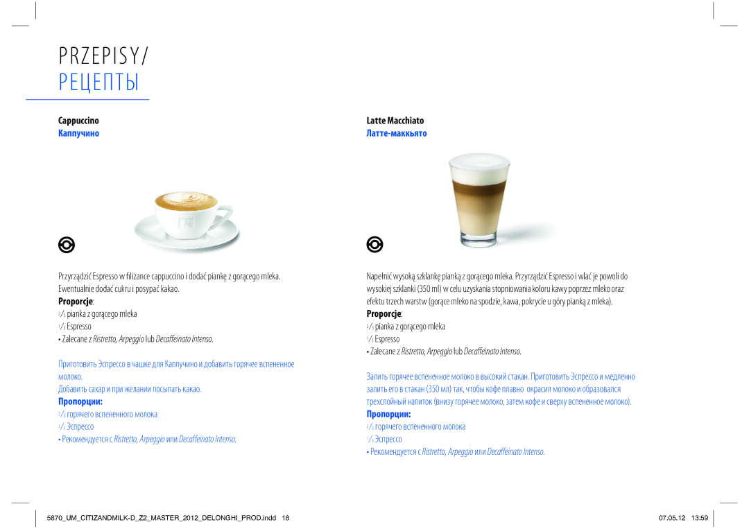 Nespresso Delonghi EN266 manual Przepisy, Рецепты, Proporcje, Пропорции 