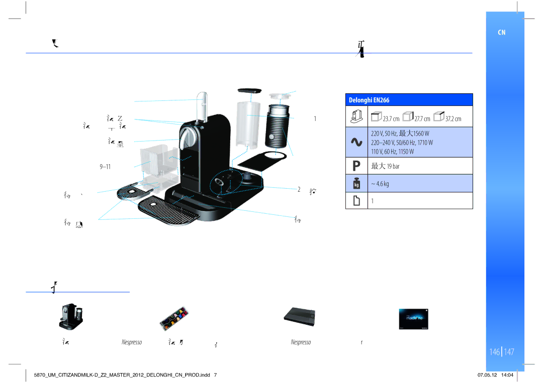 Nespresso Delonghi EN266 manual 220 V, 50 Hz 1560 W, 110 V, 60 Hz, 1150 W, 19 bar, ~ 4.6 kg 