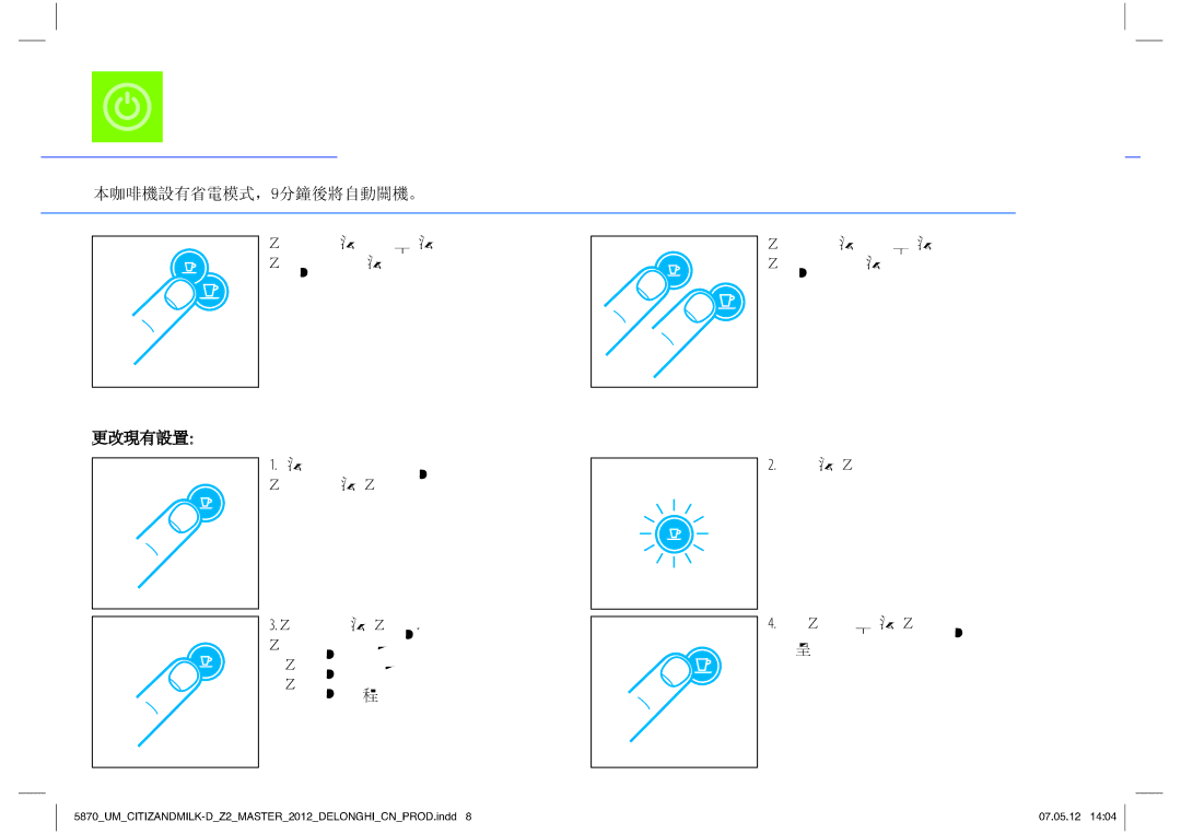 Nespresso Delonghi EN266 manual 省電模式 