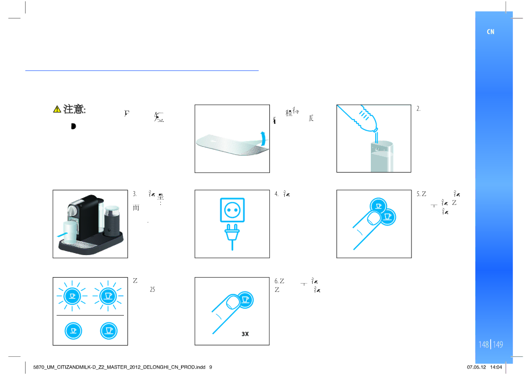 Nespresso Delonghi EN266 manual 首次使用或經長期停用後 