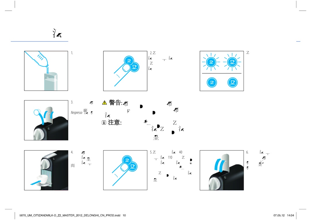 Nespresso Delonghi EN266 manual 調製咖啡 