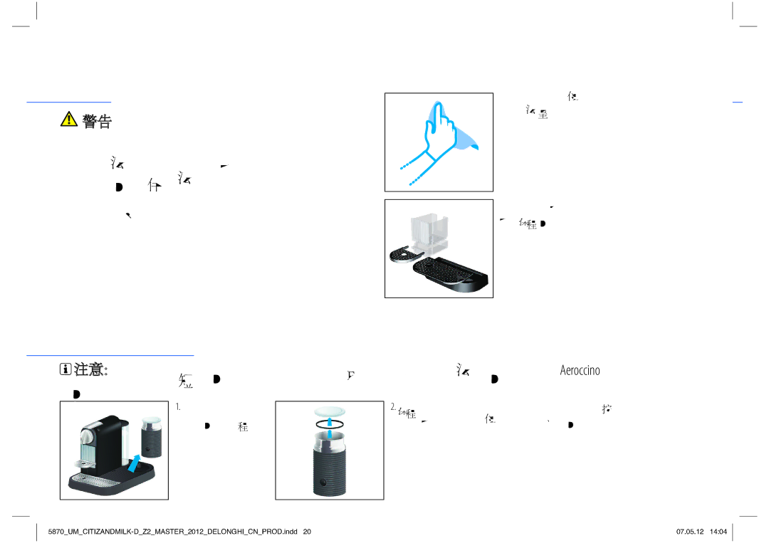 Nespresso Delonghi EN266 manual 清洗奶泡機 