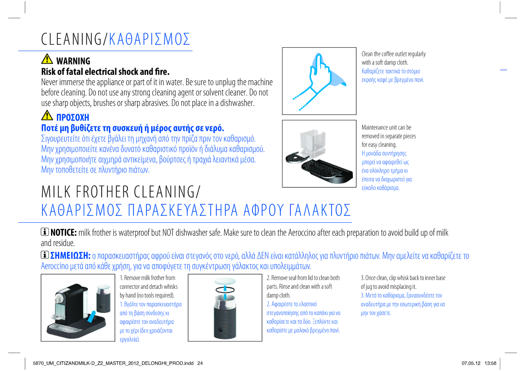 Nespresso Delonghi EN266 manual Milk Frother Cleaning, Risk of fatal electrical shock and \re 