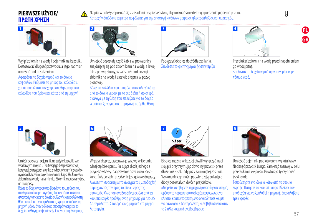 Nespresso EN110.O, EN110.B manual Πρωτη Χρηση 