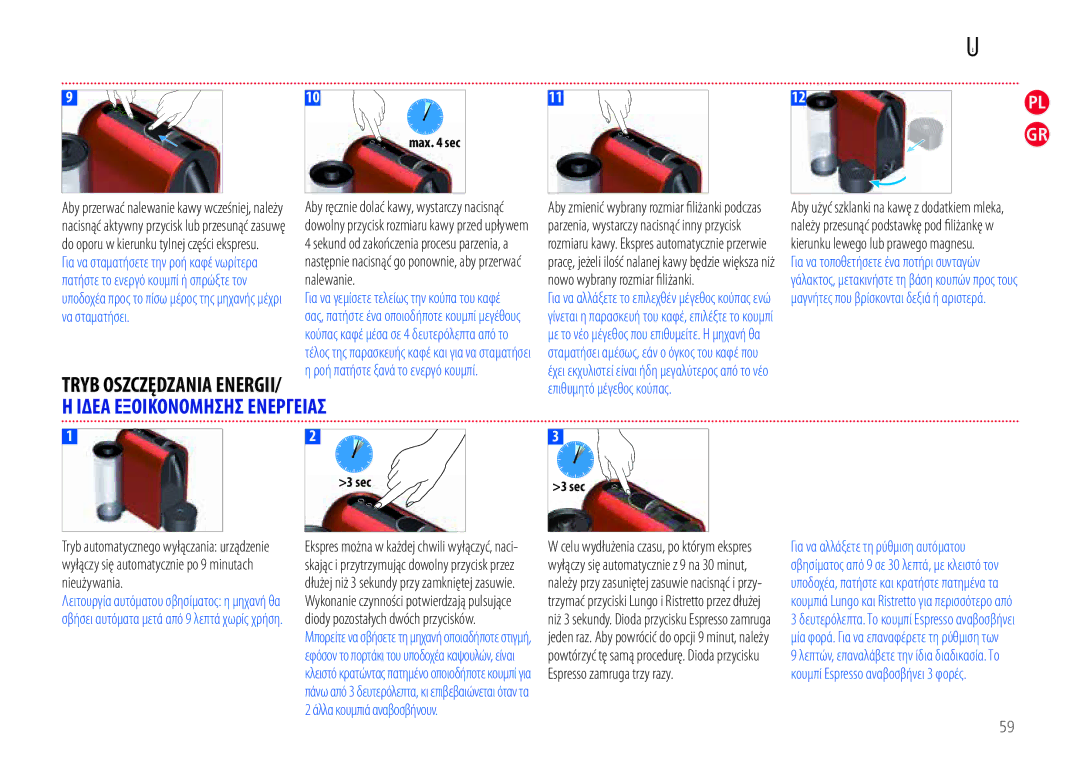 Nespresso EN110.O, EN110.B manual Ιδεα Εξοικονομησησ Ενερειασ, Należy, Nalewanie, Να σταματήσει, Tryb Oszczędzania Energii 