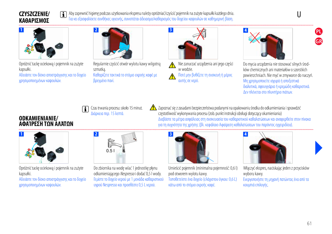 Nespresso EN110.O, EN110.B manual Czyszczenie Καθαρισμοσ, Odkamienianie 