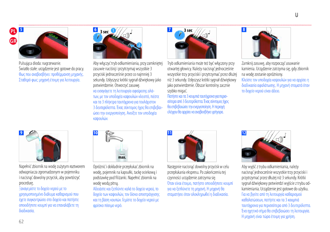 Nespresso EN110.B, EN110.O manual Pulsująca dioda nagrzewanie, Σταθερό φως μηχανή έτοιμη για λειτουργία 