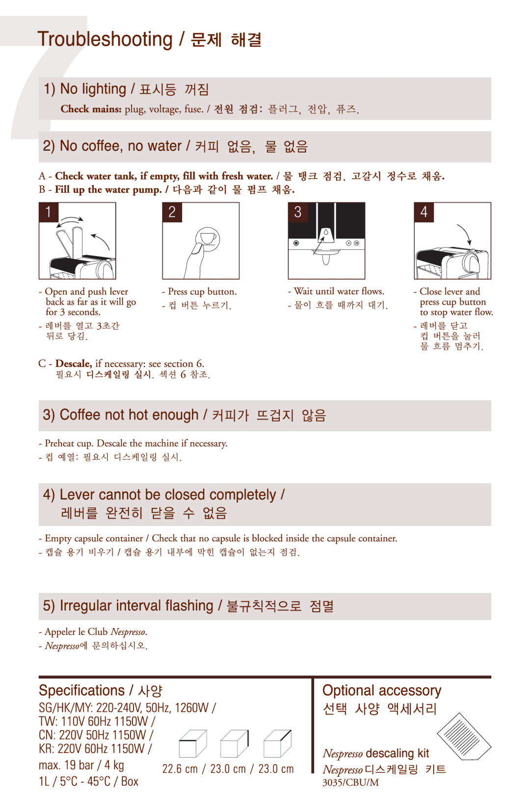 Nespresso Le Cube manual 