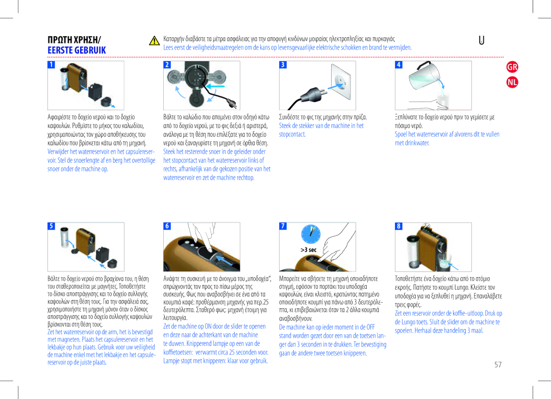 Nespresso my machine manual Πόσιμο νερό, Stopcontact, Met drinkwater, Αναβοσβήνουν, Πρωτη ΧΡΗΣΗ/ Eerste Gebruik 