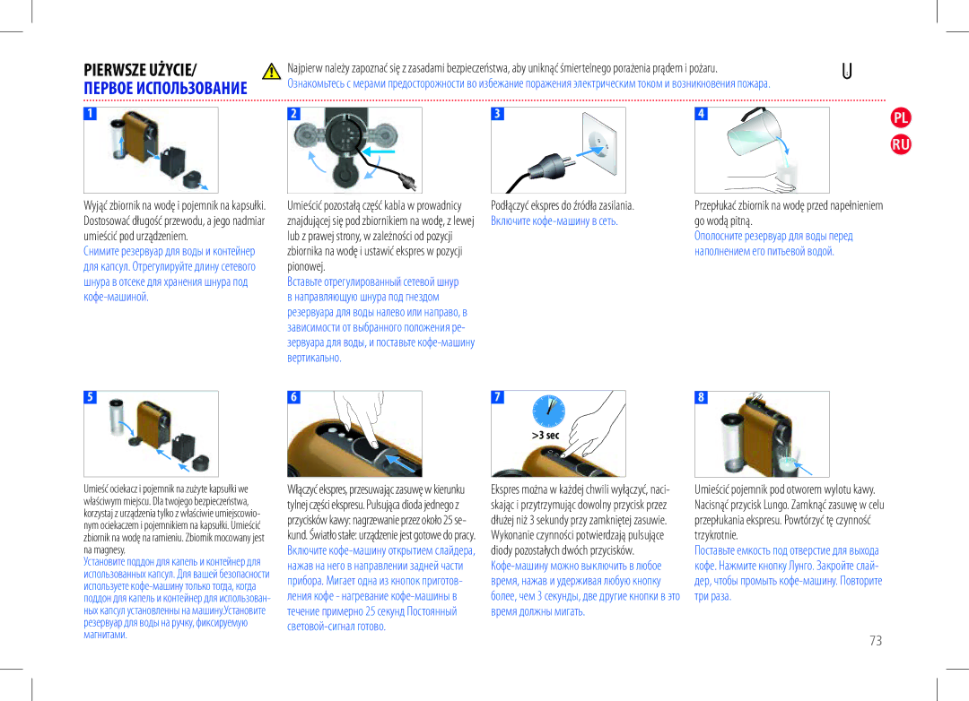 Nespresso my machine manual Включите кофе-машину в сеть, Go wodą pitną, Pionowej, Pierwsze UŻYCIE/ Первое Использование 