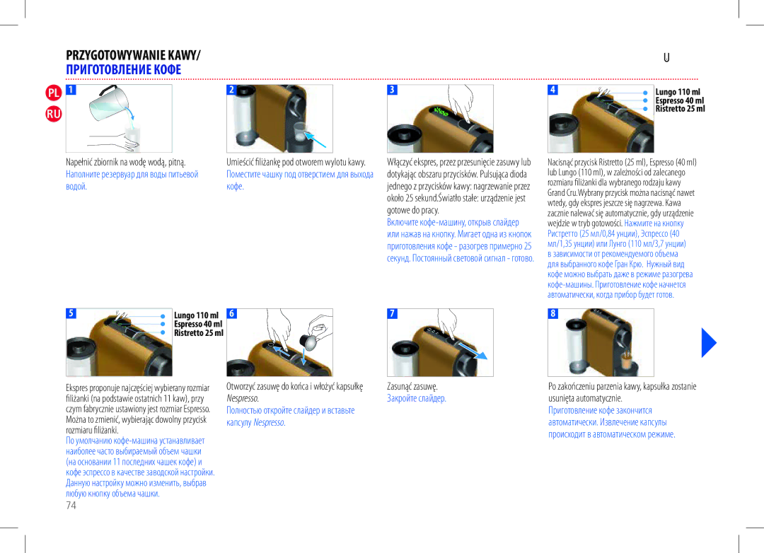 Nespresso my machine manual Otworzyć zasuwę do końca i włożyć kapsułkę Nespresso, Przygotowywanie KAWY/ Приготовление Кофе 