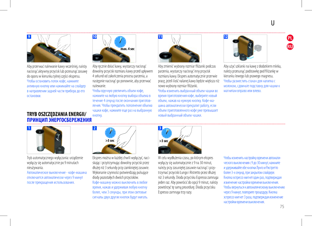 Nespresso my machine manual Направлении задней части прибора до его остановки 