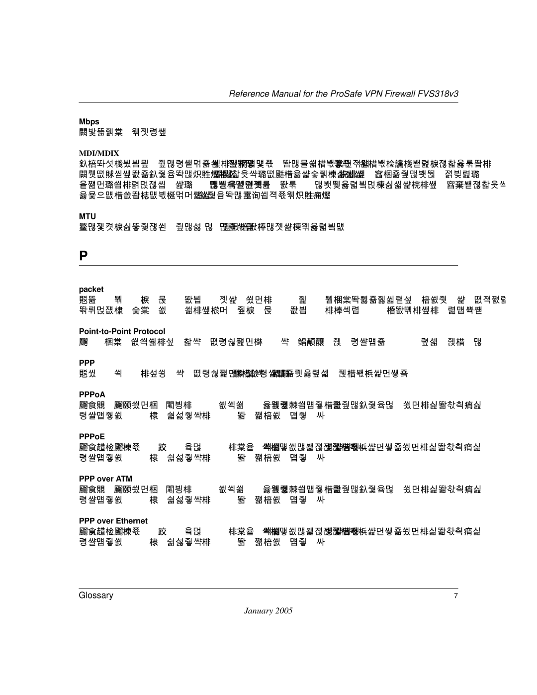 NETGEAR FVS318v3 manual Megabits per second 