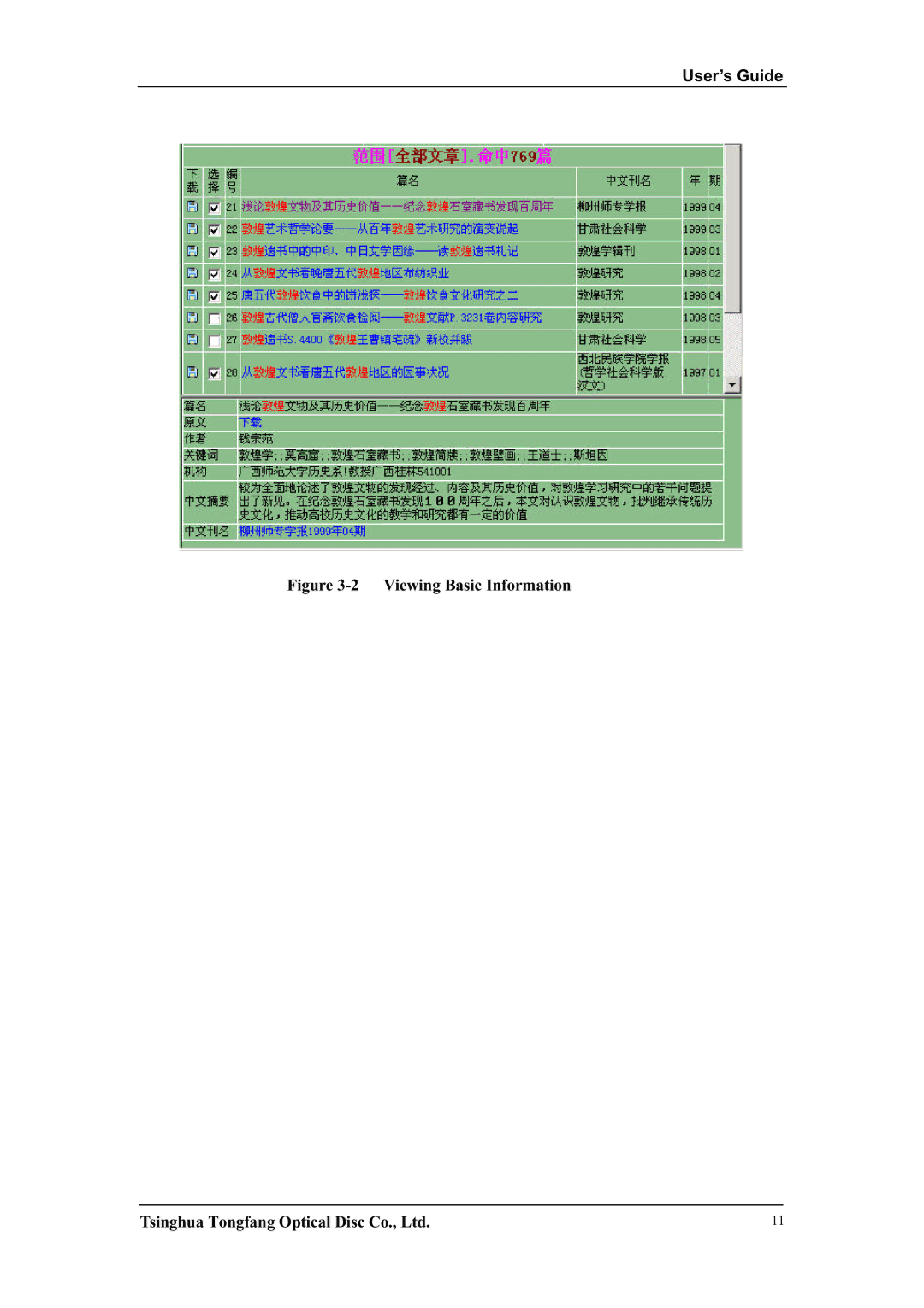 Network Computing Devices KNS3.0 manual Viewing Basic Information 