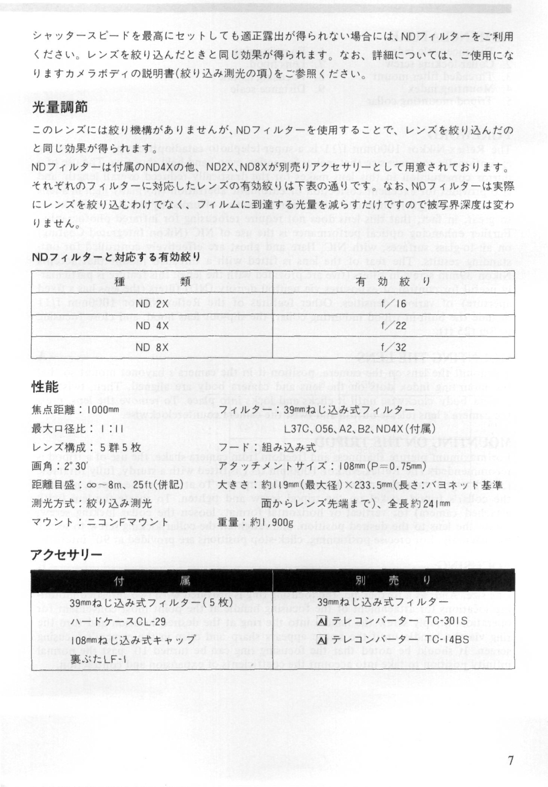 Nikon 1000MM instruction manual GWag«8JWfe?/a «v» g 