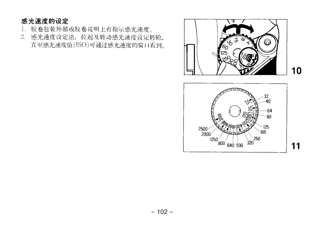 Nikon 1689 manual 102 