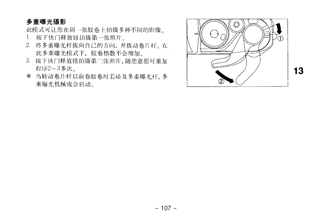 Nikon 1689 manual 107 