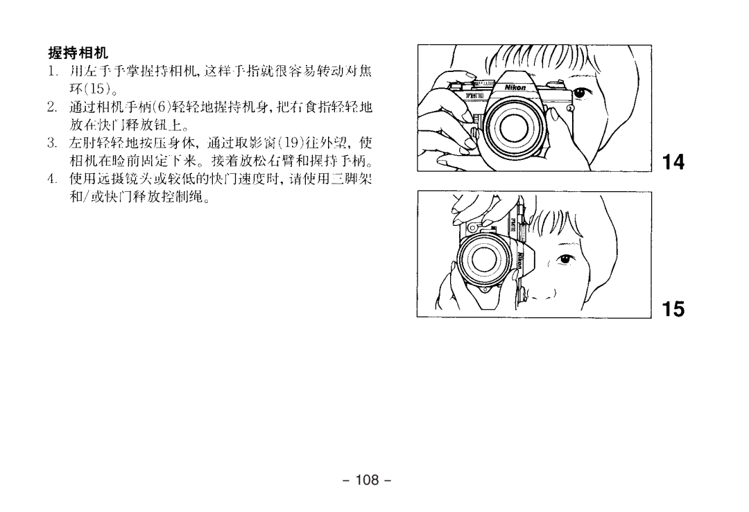 Nikon 1689 manual 108 