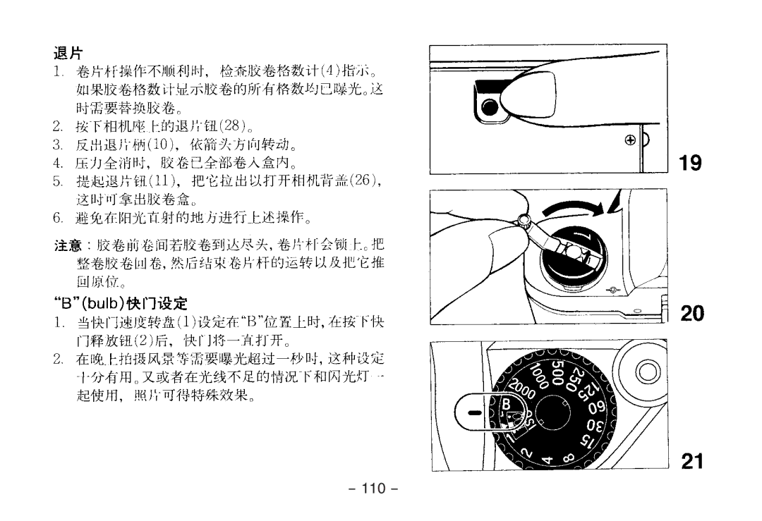 Nikon 1689 manual 110 